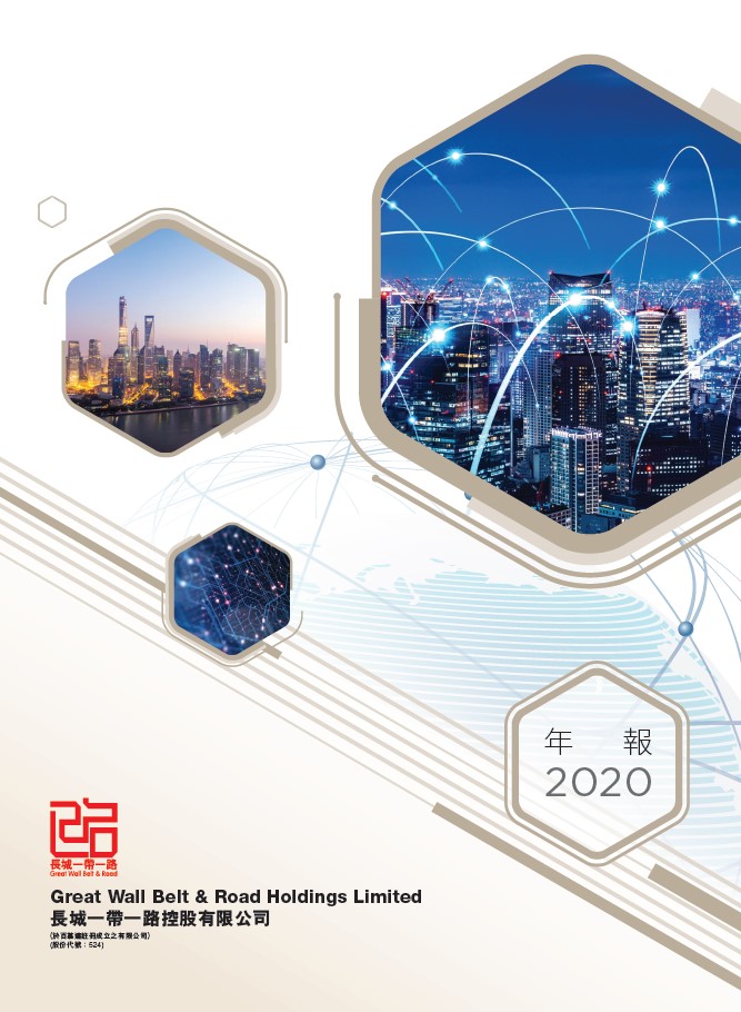 2020 Annual Report