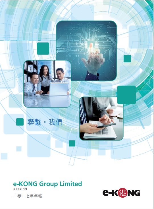 2017 Annual Report