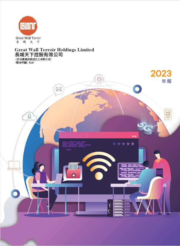 2023 Annual Report